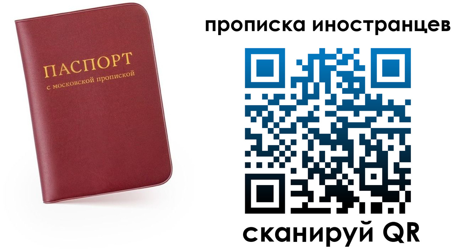 прописка ребенка в Петропавловске-Камчатском